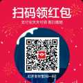 扫红包兑现